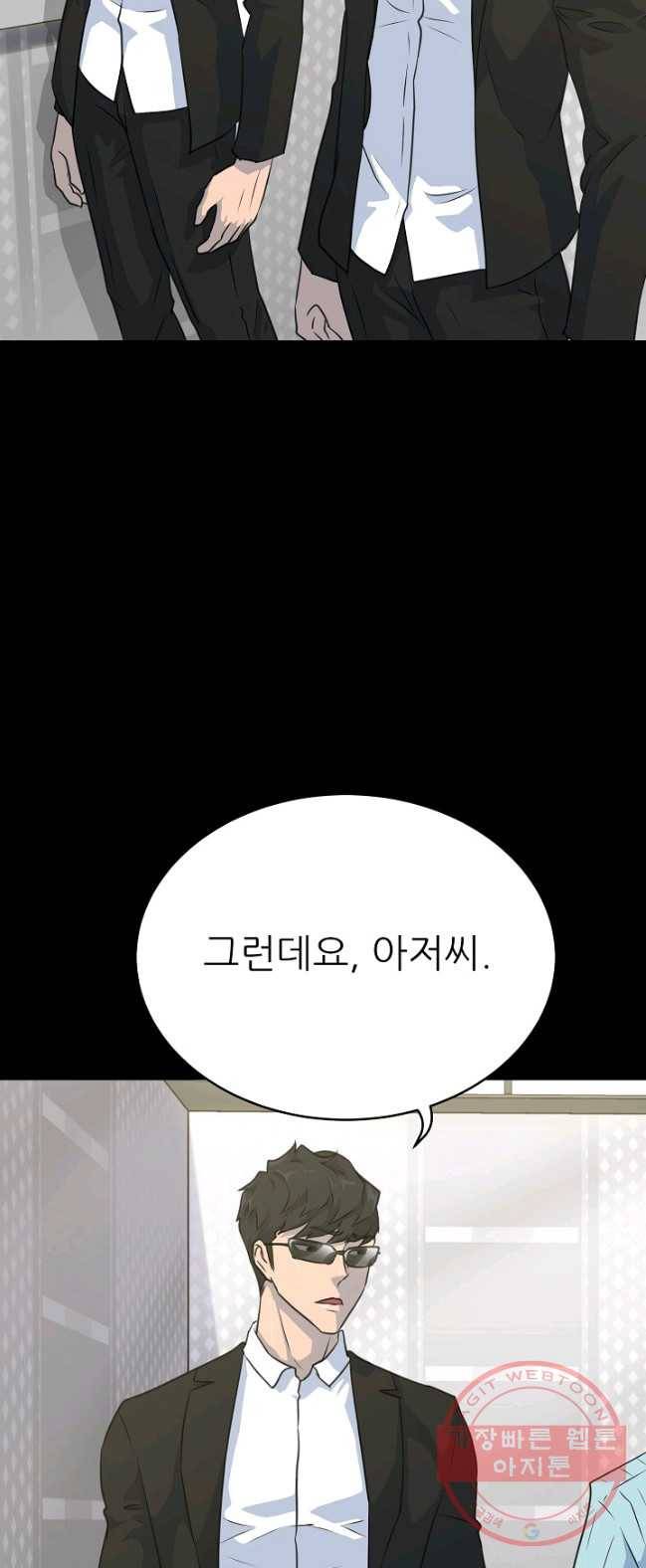트리거 시즌2 29화 52