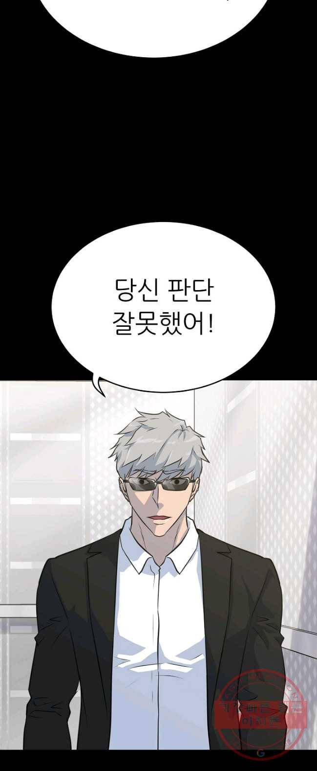 트리거 시즌2 29화 62