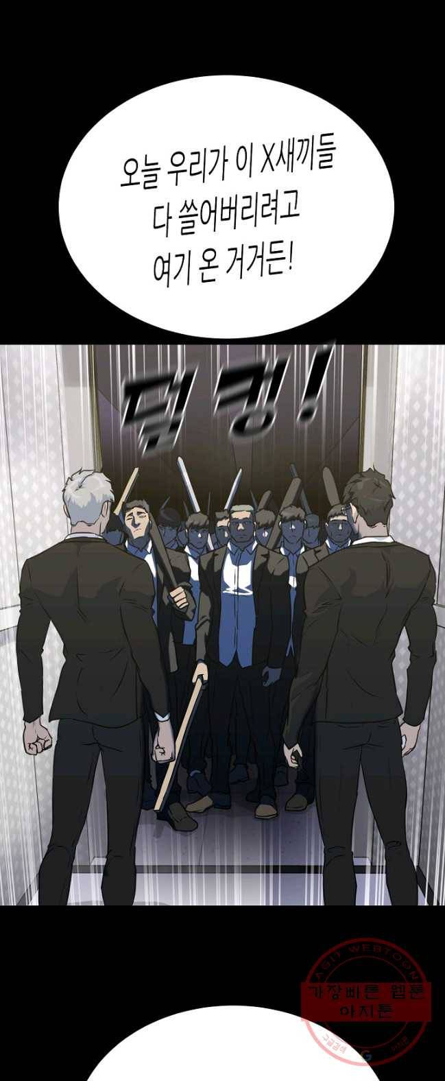 트리거 시즌2 29화 63