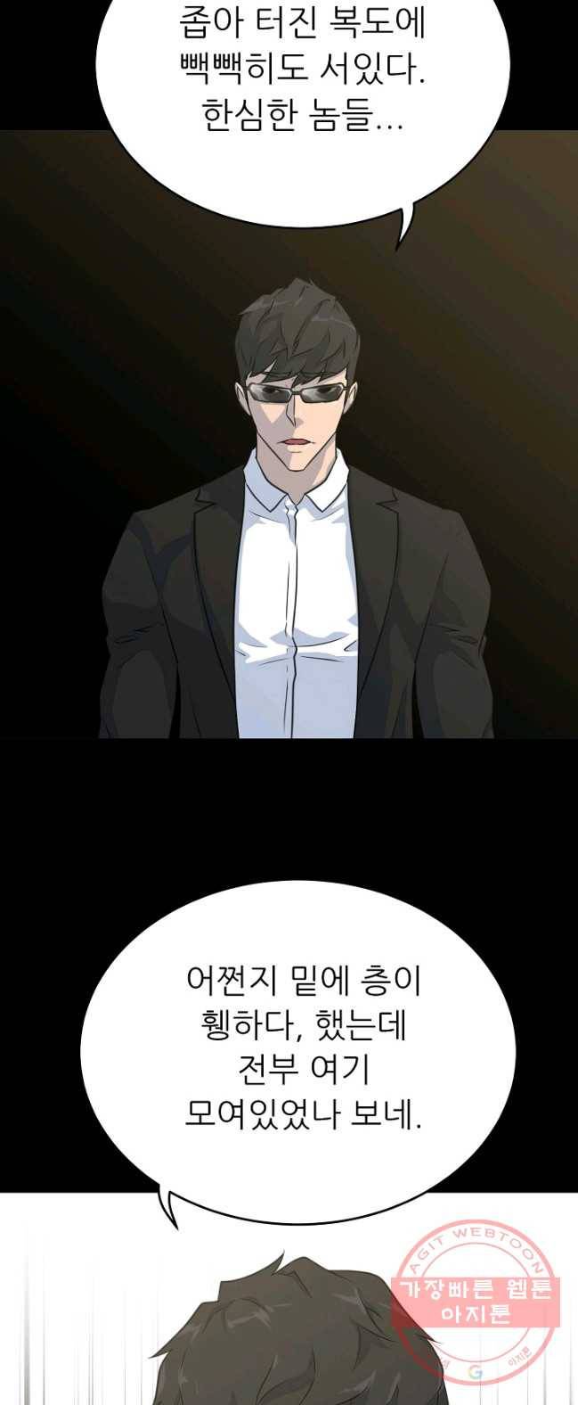 트리거 시즌2 29화 64