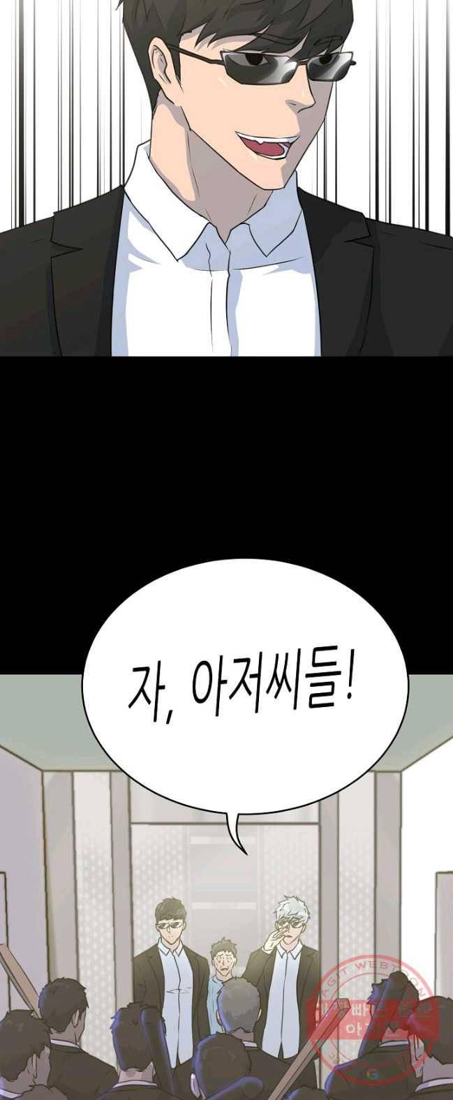 트리거 시즌2 29화 65