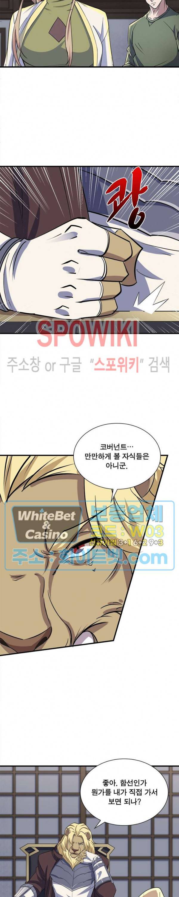 몬스터헌터 193화 2