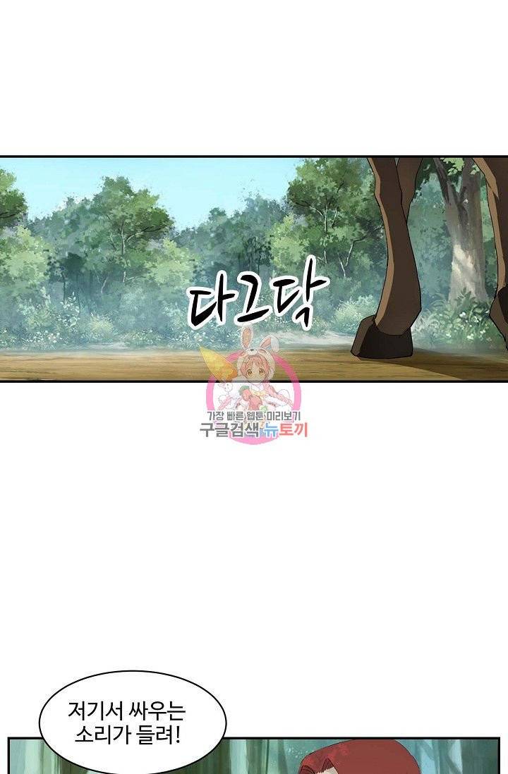 검역창궁 100화 1