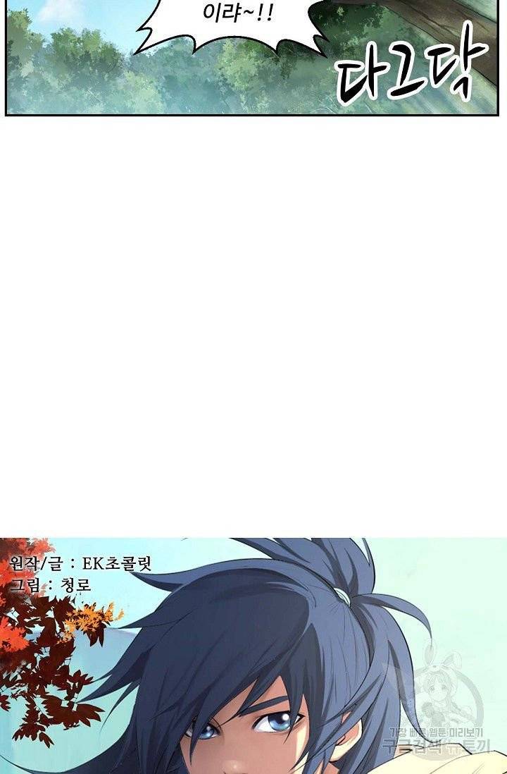 검역창궁 100화 3