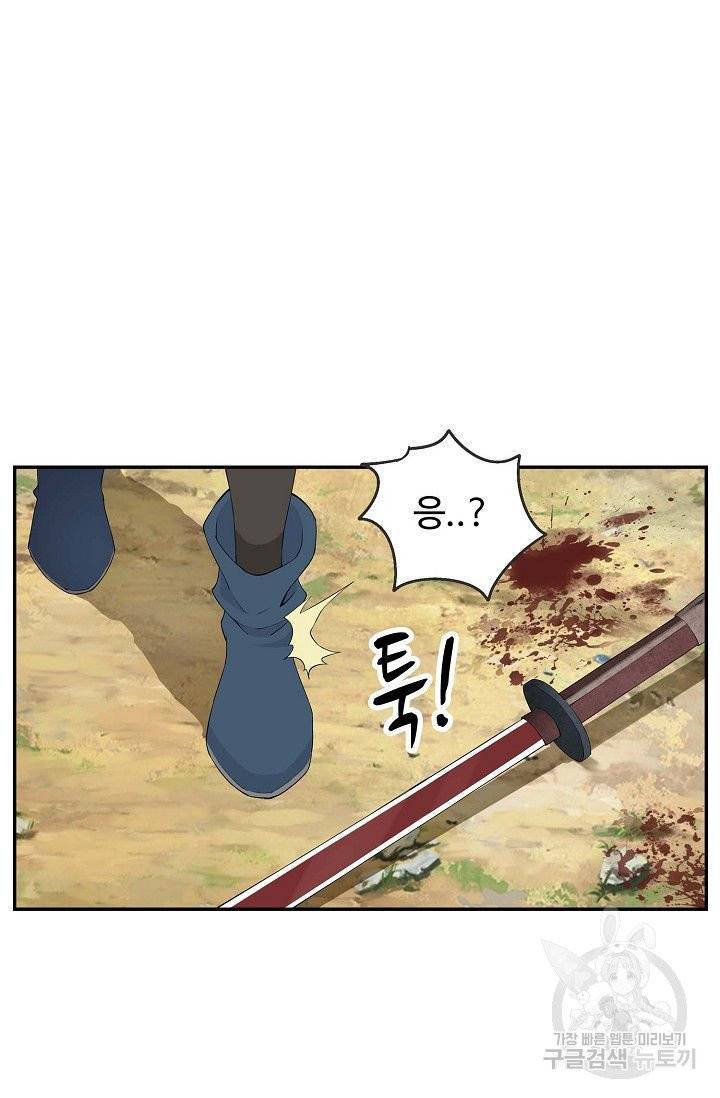 검역창궁 100화 5
