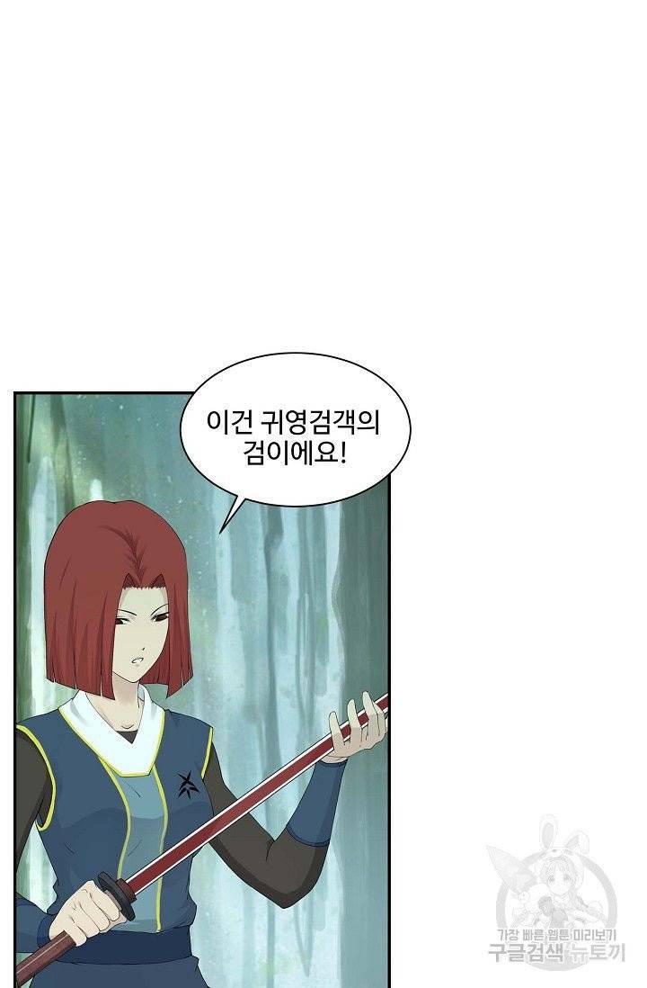 검역창궁 100화 6