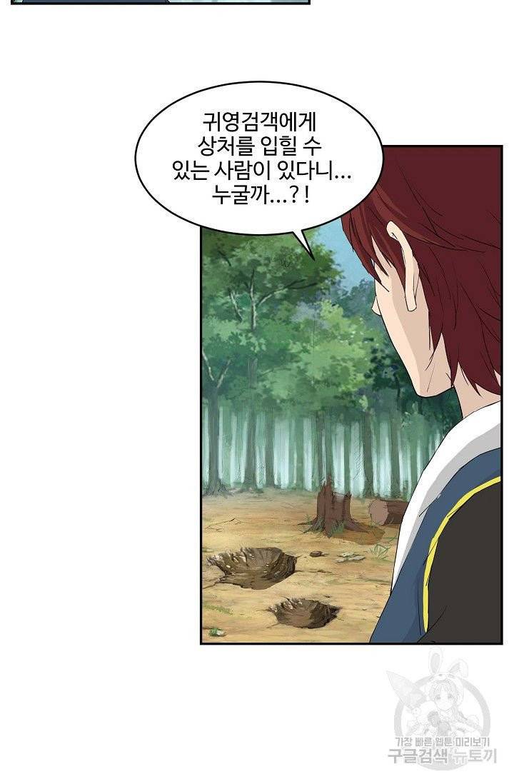 검역창궁 100화 7