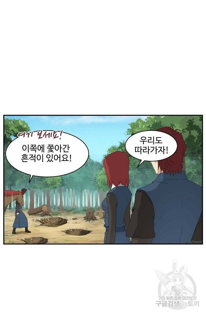 검역창궁 100화 8