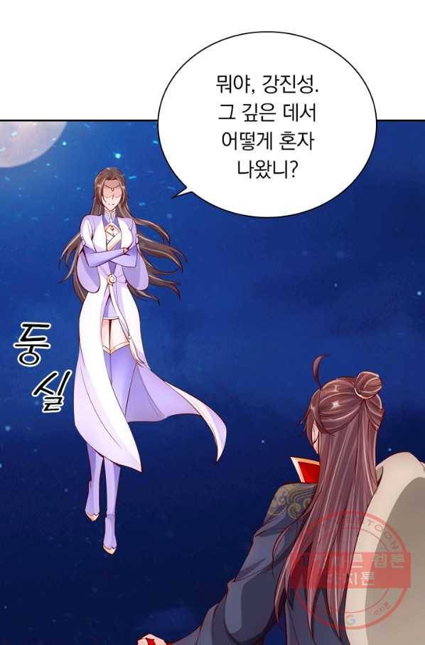 선무제존 94화 2