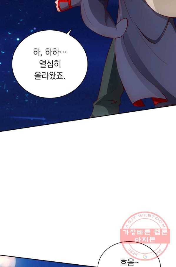 선무제존 94화 3
