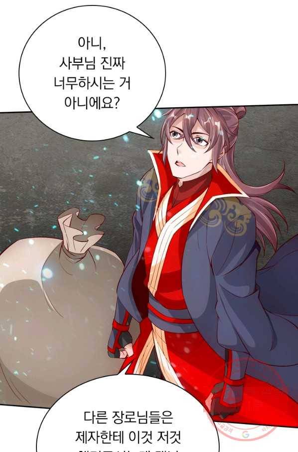 선무제존 94화 5