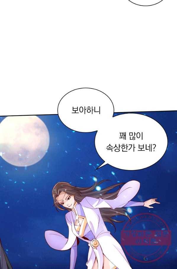 선무제존 94화 7