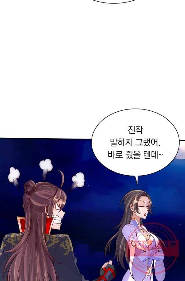 선무제존 94화 10