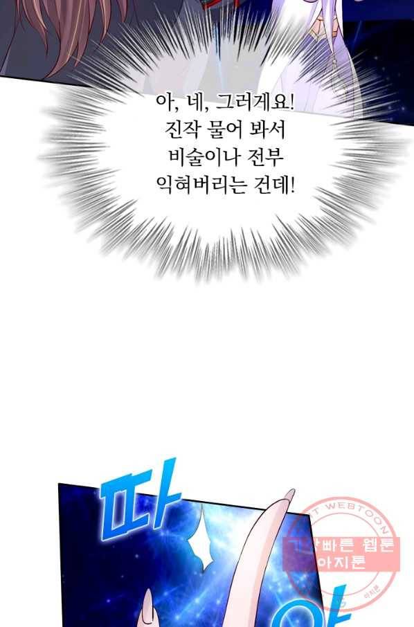 선무제존 94화 11
