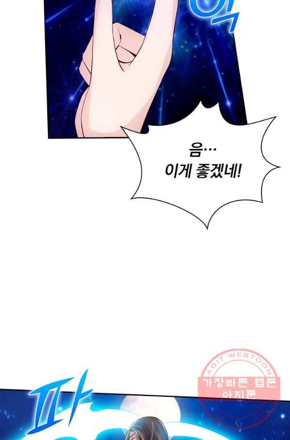 선무제존 94화 12