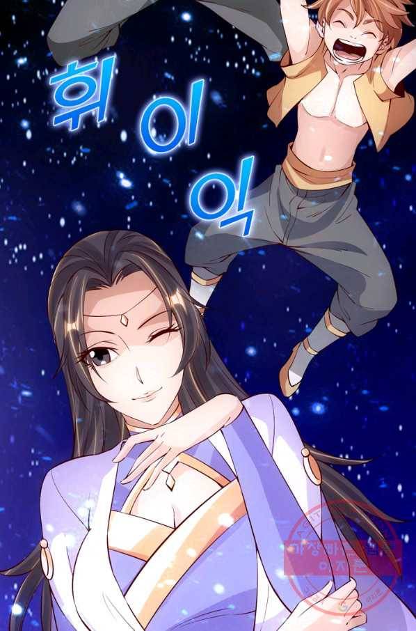 선무제존 94화 15