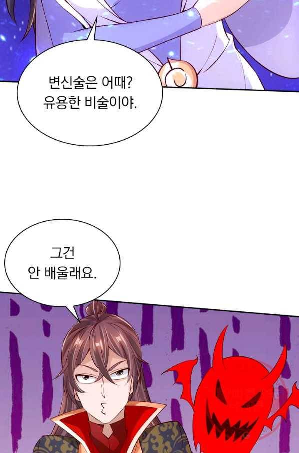선무제존 94화 16