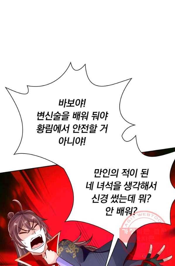 선무제존 94화 18