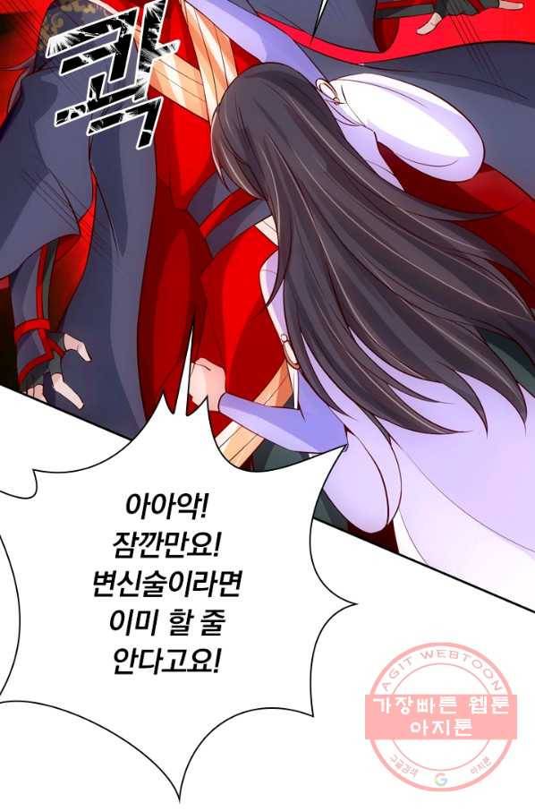 선무제존 94화 19