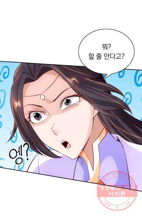 선무제존 94화 20