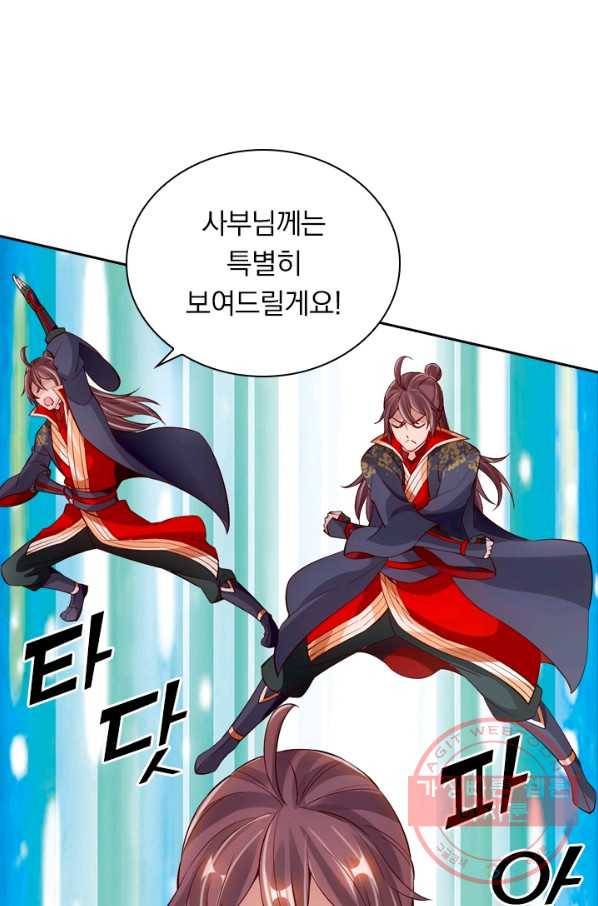 선무제존 94화 21