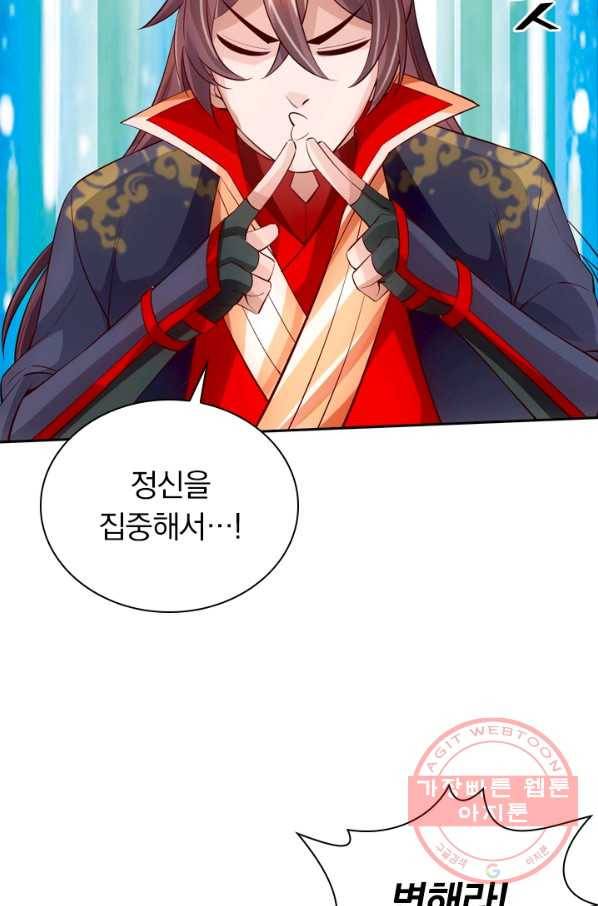 선무제존 94화 22