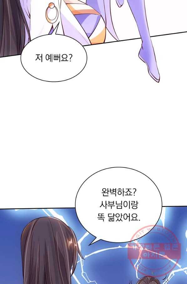 선무제존 94화 25