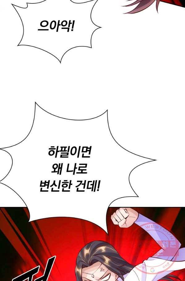 선무제존 94화 28