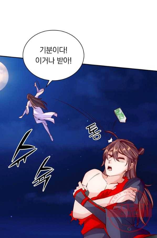 선무제존 94화 35