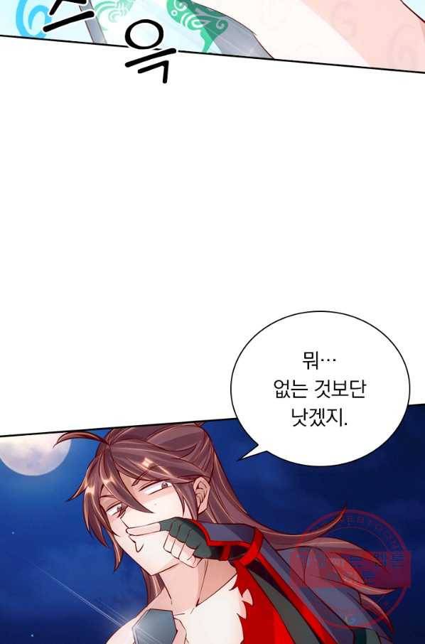선무제존 94화 37