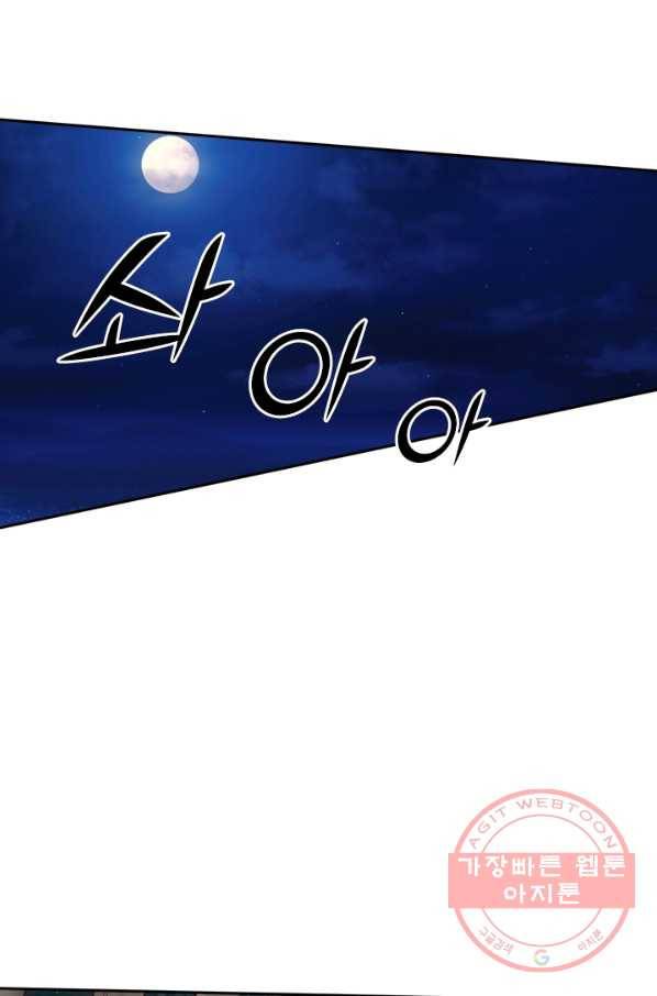 선무제존 94화 39
