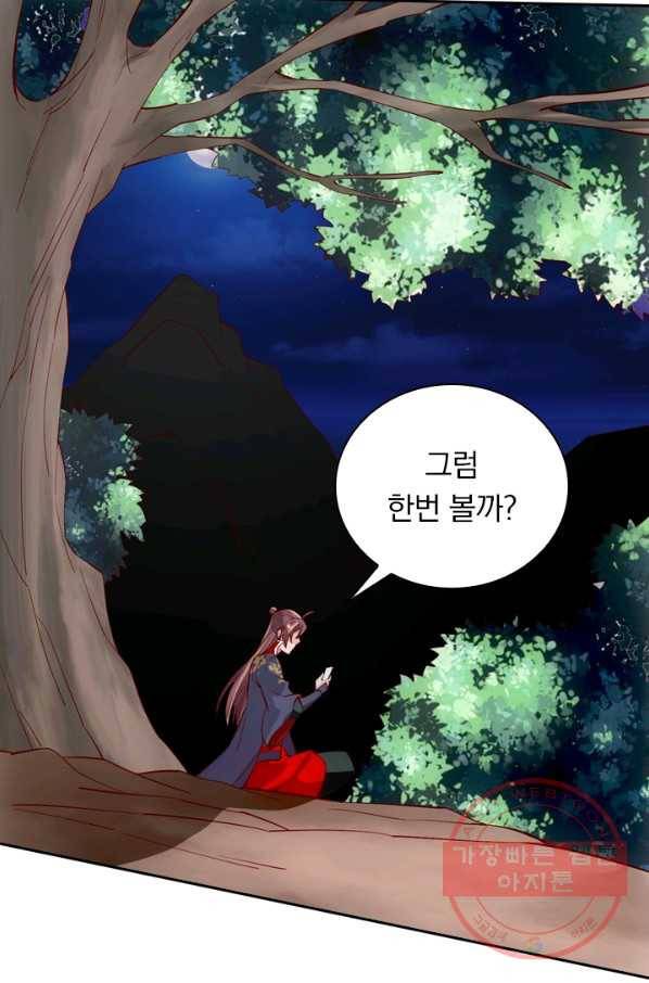 선무제존 94화 40
