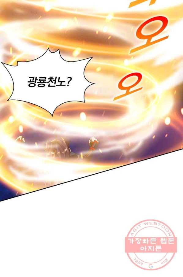 선무제존 94화 43