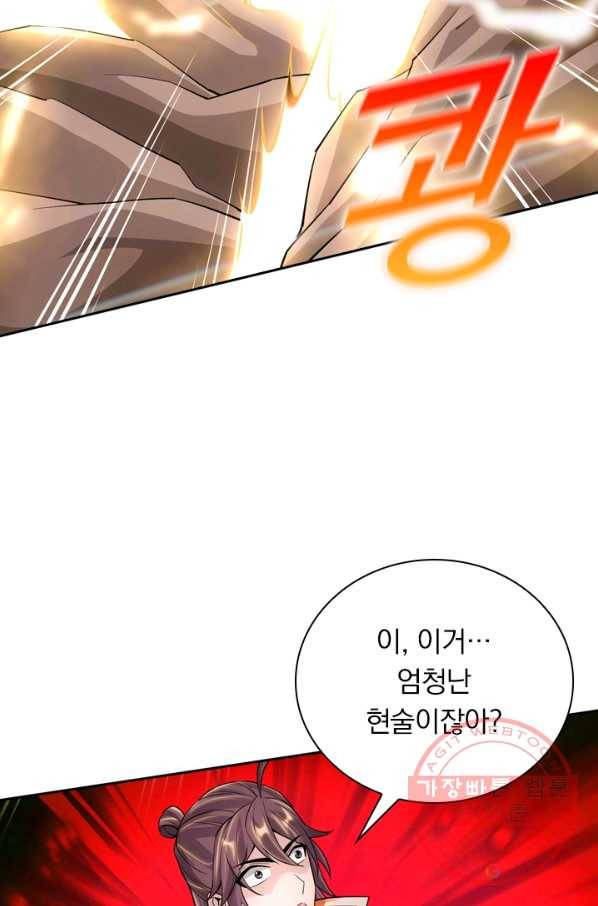 선무제존 94화 52