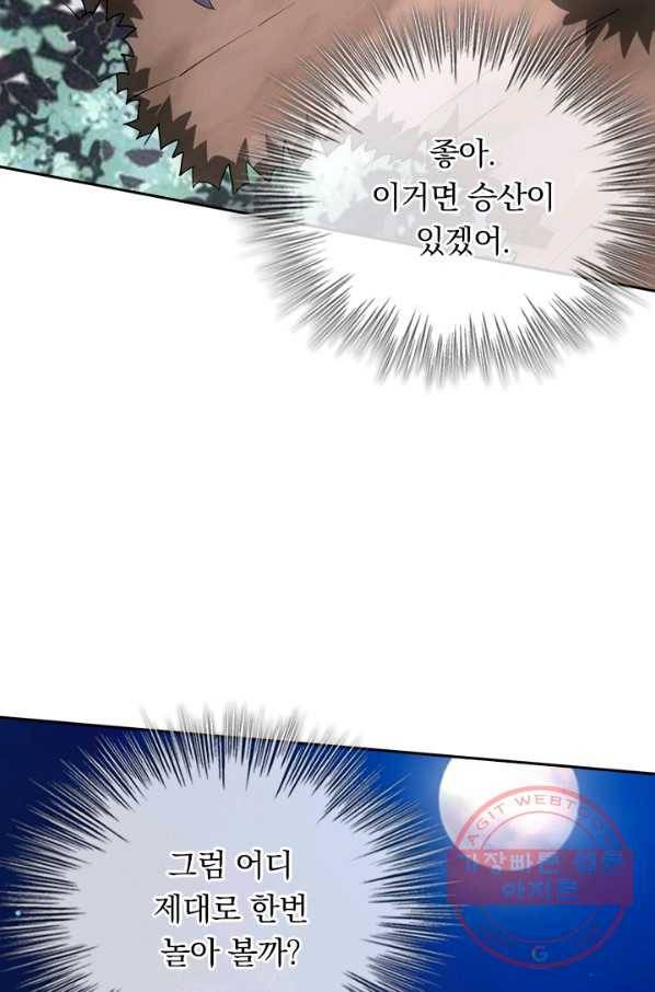 선무제존 94화 55