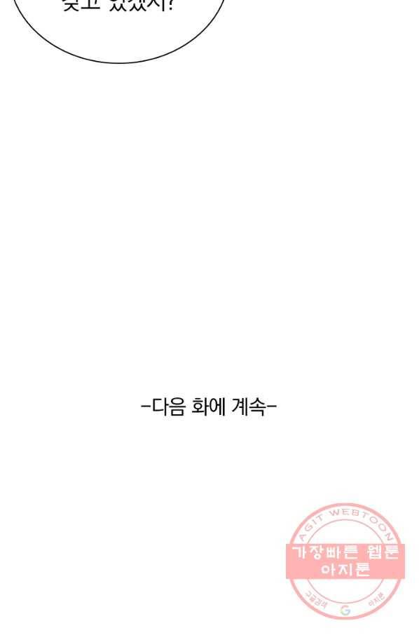 선무제존 94화 58