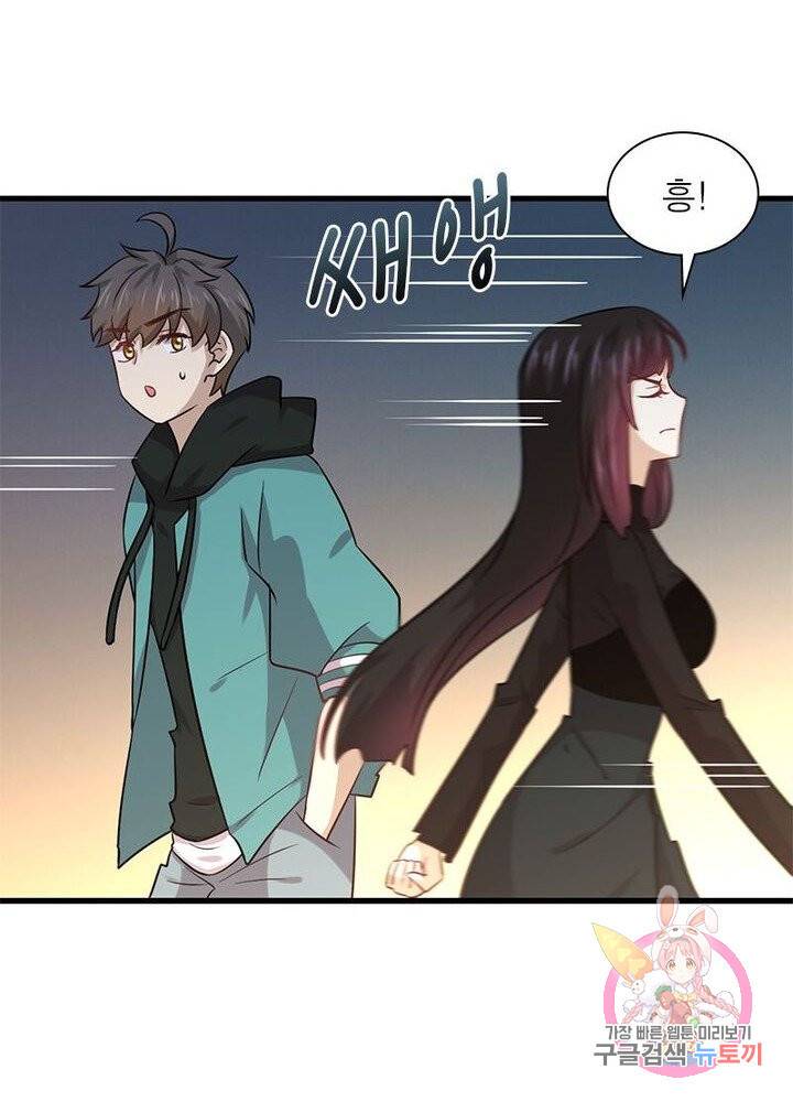 차원을 잘못 찾아왔습니다 92화 4