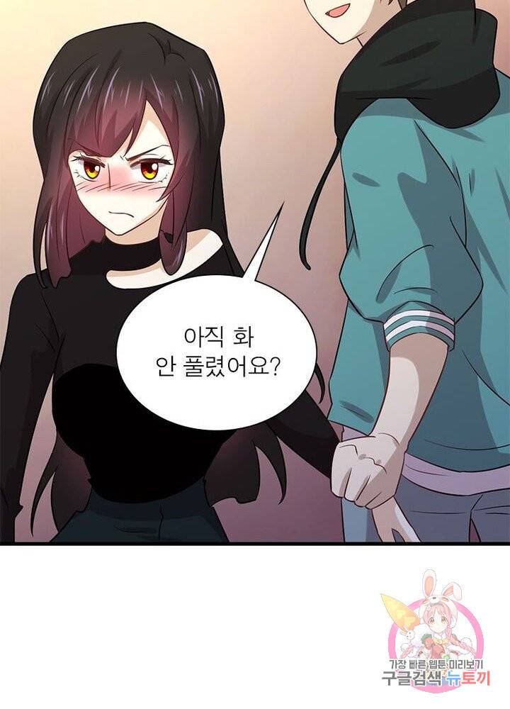 차원을 잘못 찾아왔습니다 92화 6