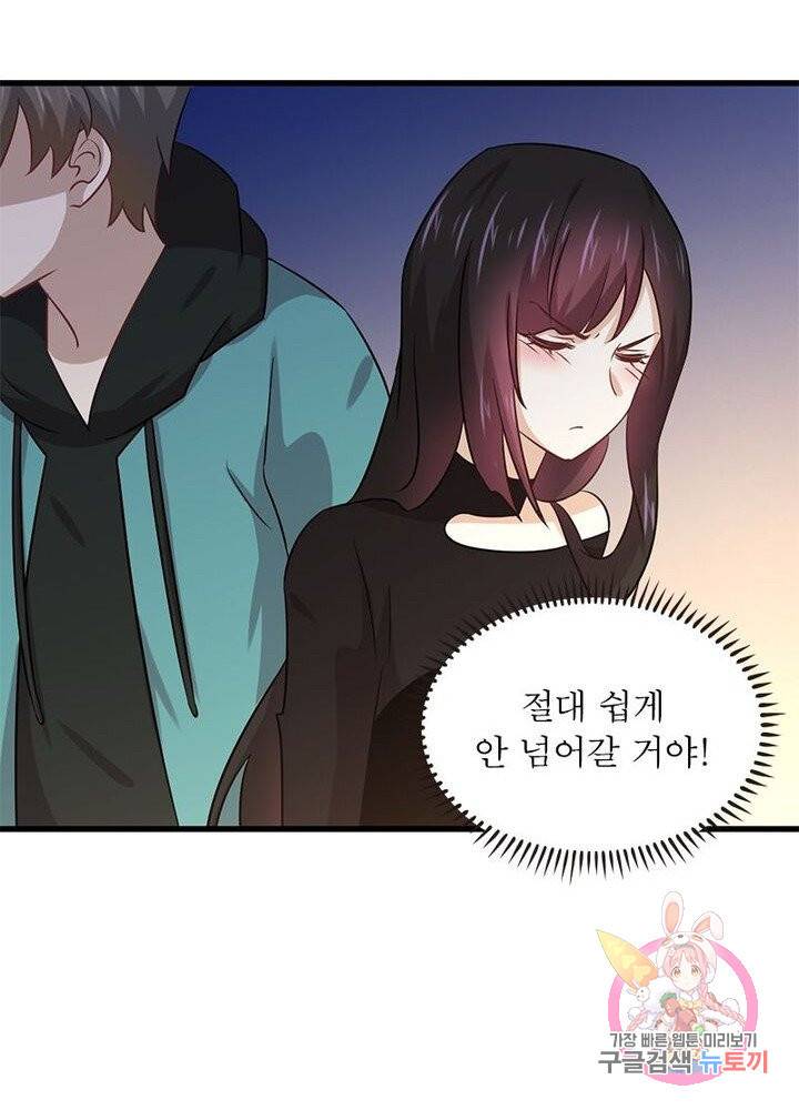 차원을 잘못 찾아왔습니다 92화 7