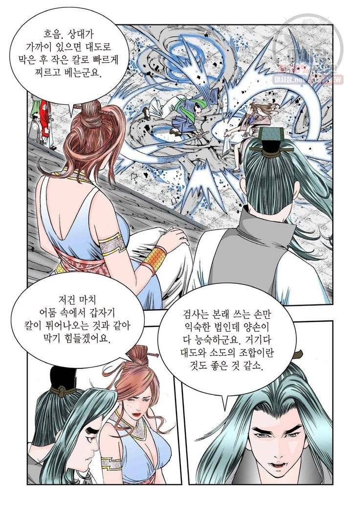 염라 172화 5