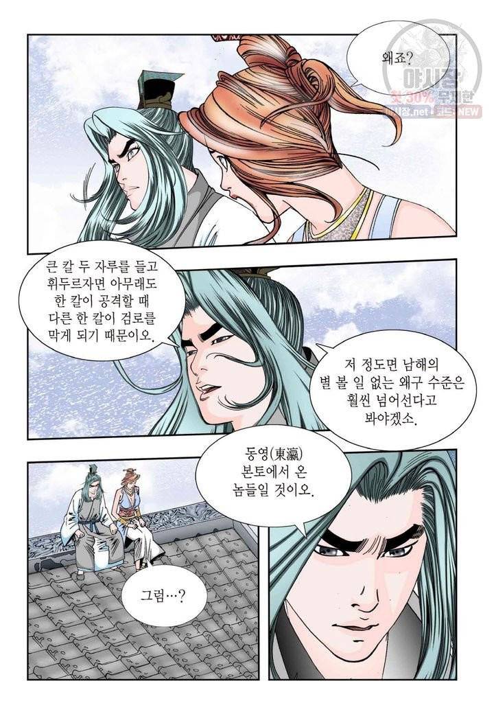 염라 172화 6