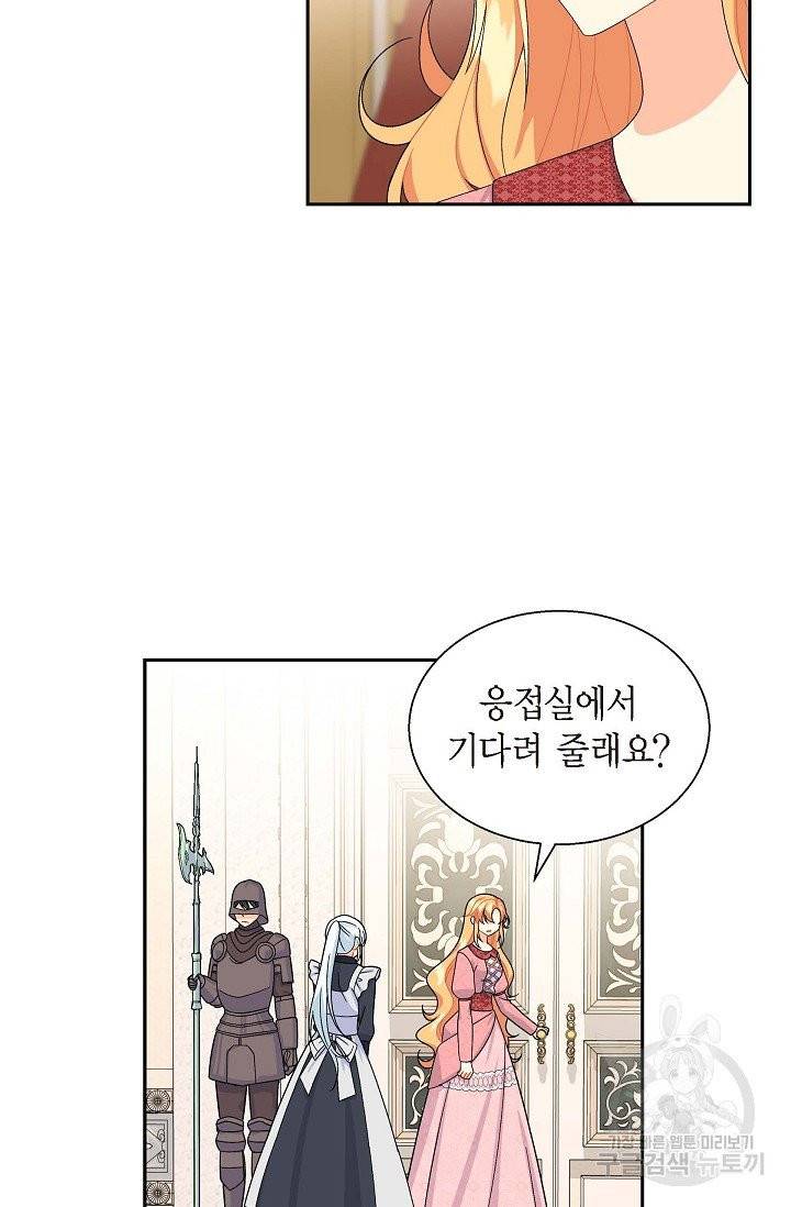 파멸 예정 연하 남주가 내게 빠졌다 39화 4