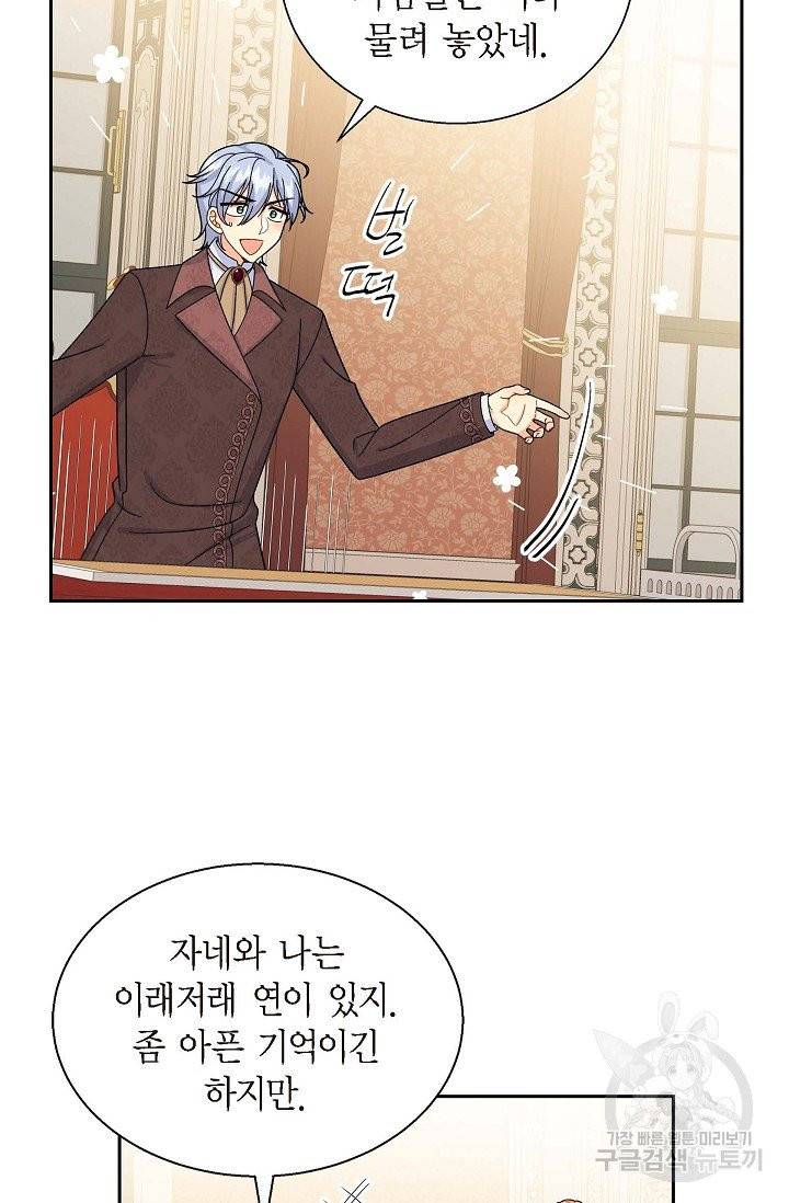 파멸 예정 연하 남주가 내게 빠졌다 39화 7