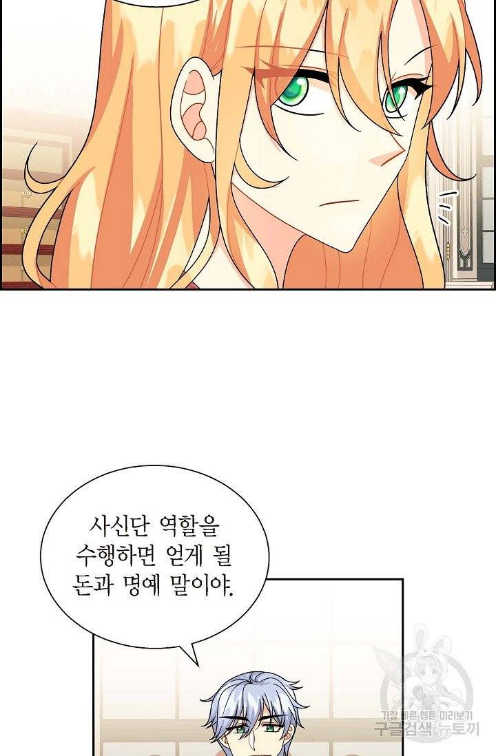파멸 예정 연하 남주가 내게 빠졌다 39화 15