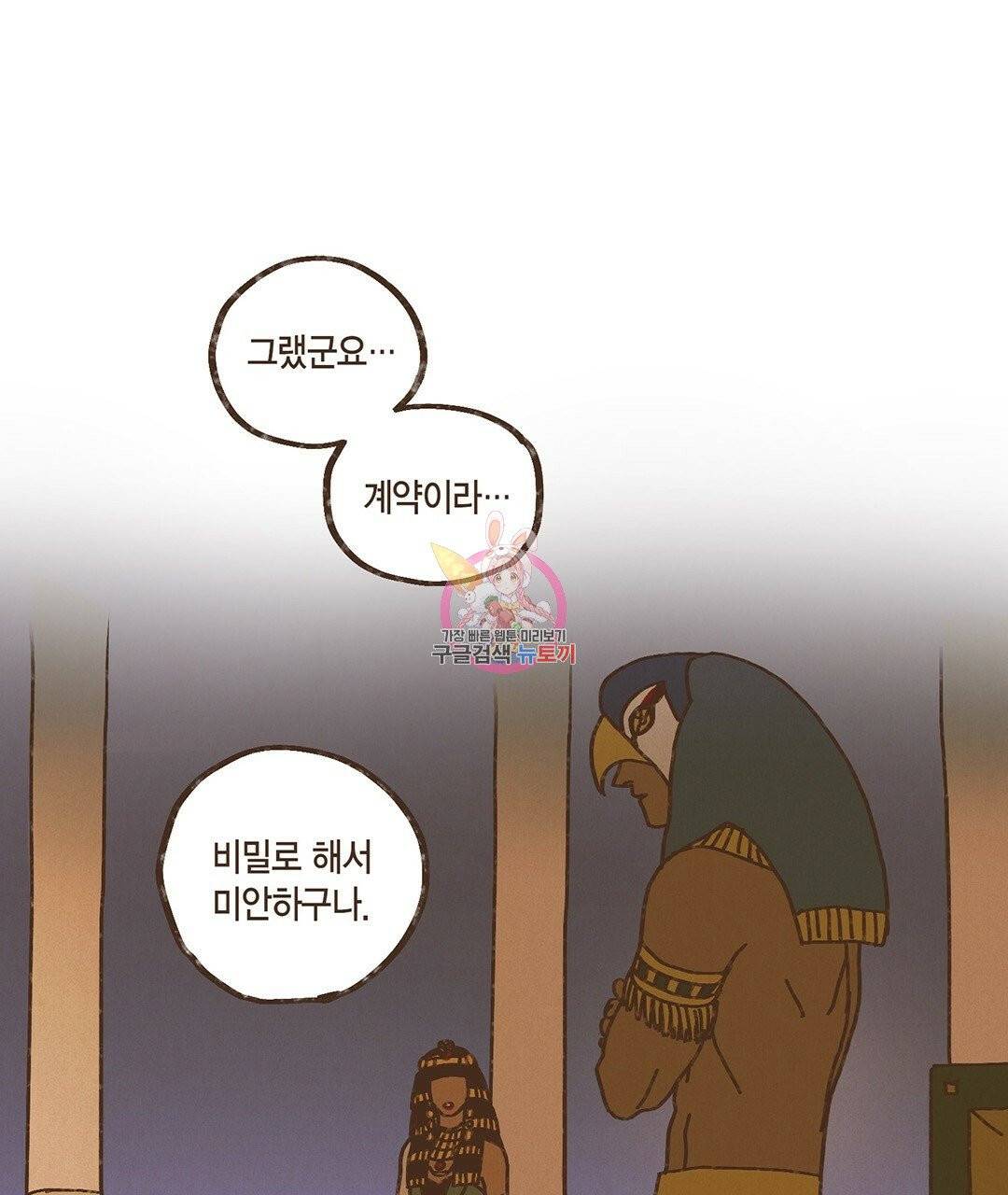 엔네아드(ENNEAD) 완전판 시즌2 8화 1