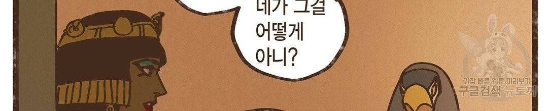 엔네아드(ENNEAD) 완전판 시즌2 8화 4