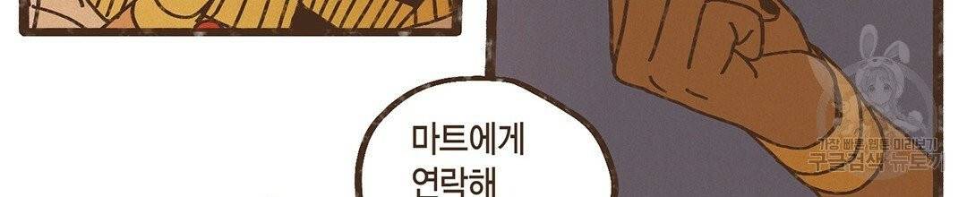 엔네아드(ENNEAD) 완전판 시즌2 8화 6