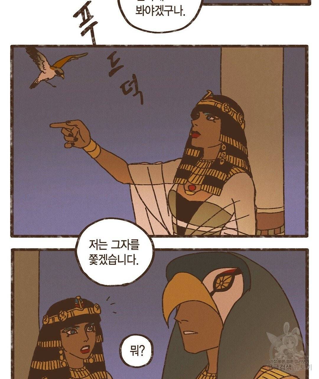 엔네아드(ENNEAD) 완전판 시즌2 8화 7