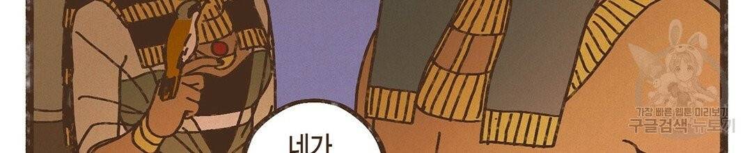 엔네아드(ENNEAD) 완전판 시즌2 8화 8