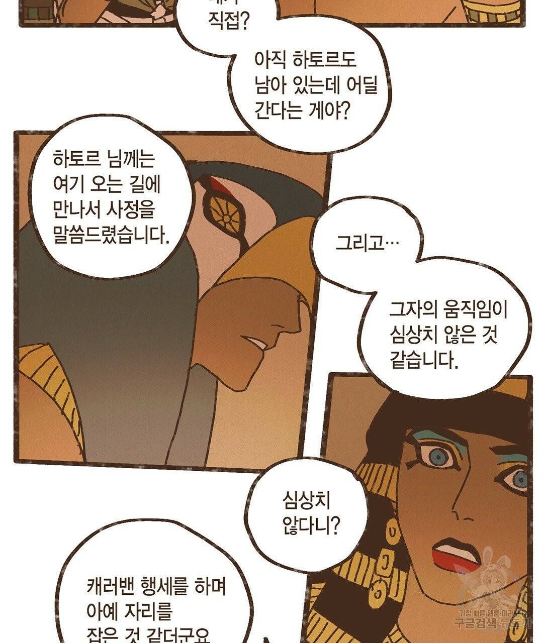 엔네아드(ENNEAD) 완전판 시즌2 8화 9